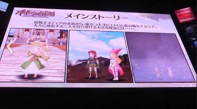 【TGS2017】ピエトロとナルシアが結ばれるプロセスを描く『ポポロクロイス物語』─気になるサイドストーリーも発表されたステージをレポート