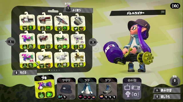 【特集】『スプラトゥーン2』Ver.1.4.0の注目ブキ8選！これからはこいつらが暴れる!?