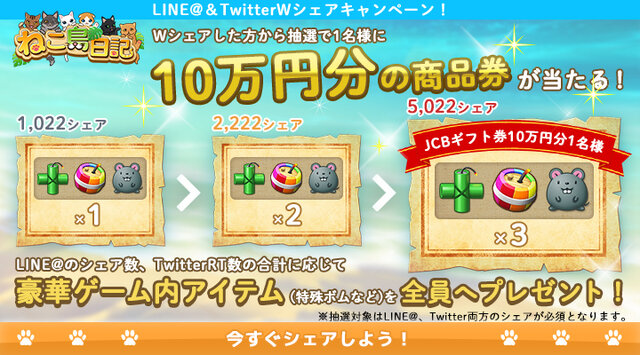 もふもふのネコとたわむれたい！パズルゲーム『ねこ島日記』正式サービスが11月1日より開始