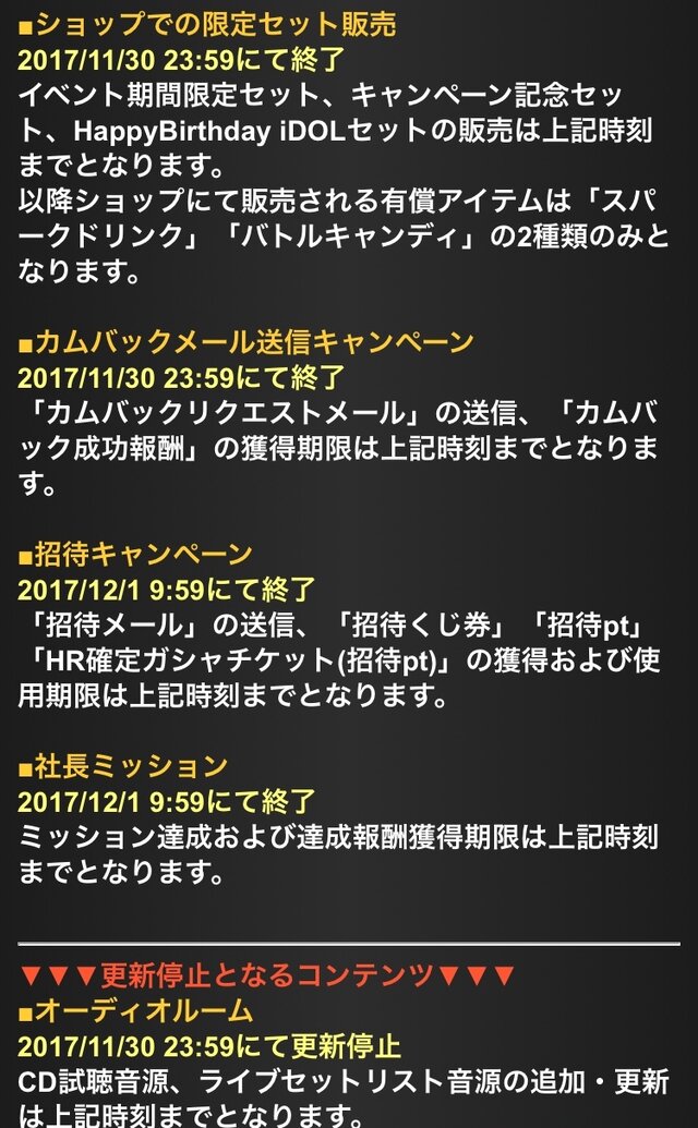 GREE版『アイドルマスター ミリオンライブ!』のサービス終了が発表