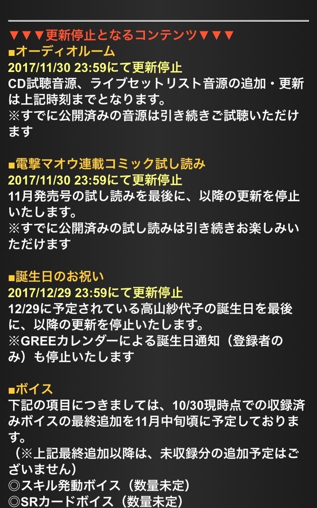 GREE版『アイドルマスター ミリオンライブ!』のサービス終了が発表