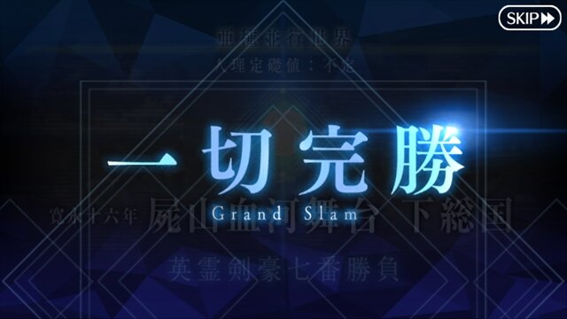 『FGO』今だから語れる「英霊剣豪七番勝負」、そして今後はどうなる？一切熱弁座談会