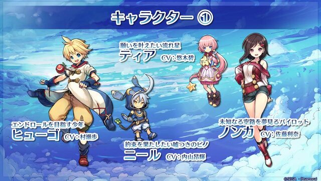 セガ新作『ワンダーグラビティ～ピノと重力使い～』が発表―高大な空の世界で重力を操るRPG！