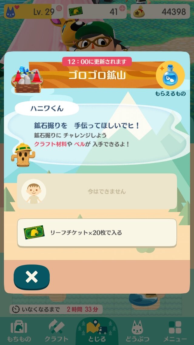 【特集】『どうぶつの森 ポケットキャンプ』リーフチケットはどこで使えばお得？各課金要素を検証してみた