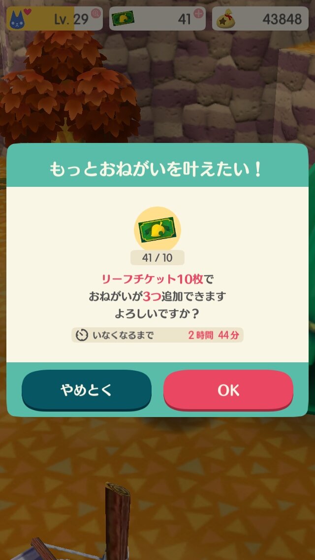 【特集】『どうぶつの森 ポケットキャンプ』リーフチケットはどこで使えばお得？各課金要素を検証してみた