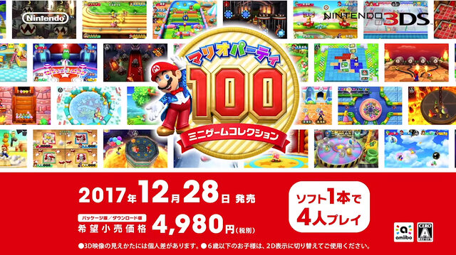 今週発売の新作ゲーム『マリオパーティ100 ミニゲームコレクション』『カイジ ～絶望の鉄骨渡り～ for Nintendo Switch』他