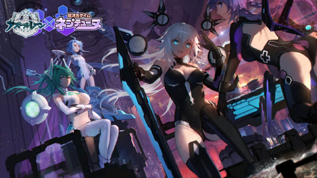 アズールレーン ネプテューヌ コラボイベントを特集 攻略ポイントやキャラ排出率は インサイド