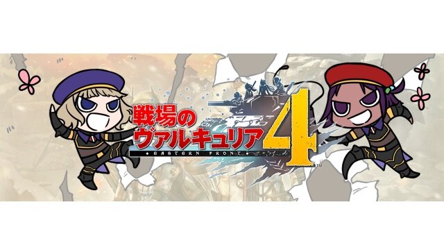 『戦場のヴァルキュリア4』公式“黙認”のTwitterアカウント「ニコラとキアラの潜入日誌」がスタート！