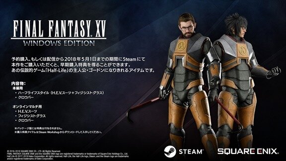 PC版『FINAL FANTASY XV』体験版が2月27日に国内配信―Steam版には『Half-Life』バールが…