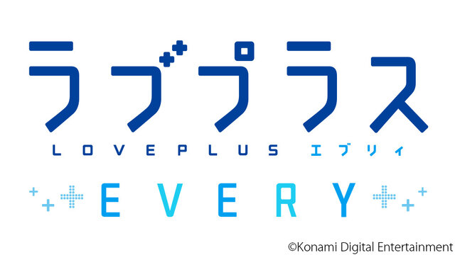 『ラブプラス EVERY』の配信延期が決定―さらなるクオリティアップのため