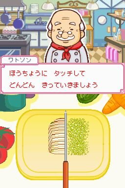 カジュアルシリーズ2980 ハッピークッキング 〜タッチペンで楽しくお料理〜