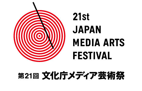 『人喰いの大鷲トリコ』メディア芸術祭 エンターテインメント部門で大賞を受賞！ 上田文人氏のコメントも到着