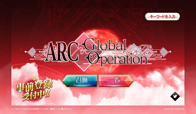 アークシステムワークスが新作『ARC Global Operation』を発表!? コインを使って「4F受付」を紹介！