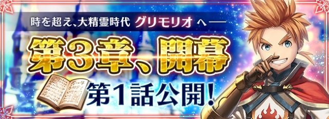 『オデスト』「第３章“過ちの過去と止まらぬ戦禍”」開幕！200万DL記念キャンペーンも