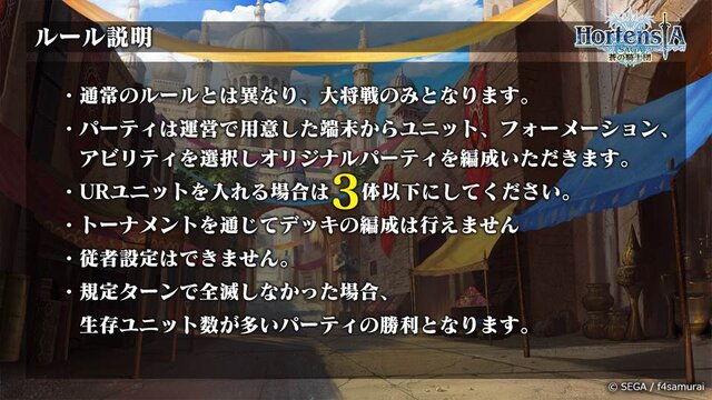 『オルサガ』3周年記念生放送で「UR カティア」を発表！ 今後の展開や最新情報を披露─新章の配信時期も判明