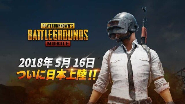 モバイル版『PUBG』国内サービスが5月16日より遂に開始！ドン勝の準備はいいか？