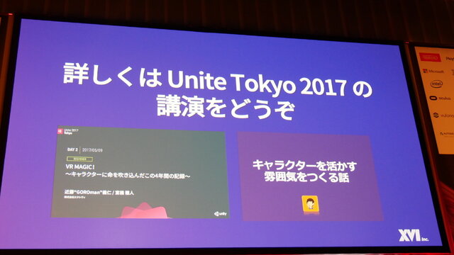 毎日会えるVTuberの裏側を一挙公開！「AniCast！東雲めぐちゃんの魔法ができるまで」【Unite Tokyo 2018】