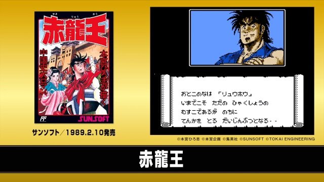 『ミニファミコン 週刊少年ジャンプバージョン』で1番遊んだor遊んでみたいタイトルはどれ？【読者アンケート】