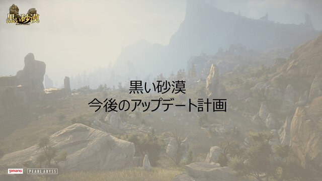 『黒い砂漠』3周年記念パーティー開催！豪華な食事、最新アップデート情報発表、プレゼント抽選会で大盛り上がり