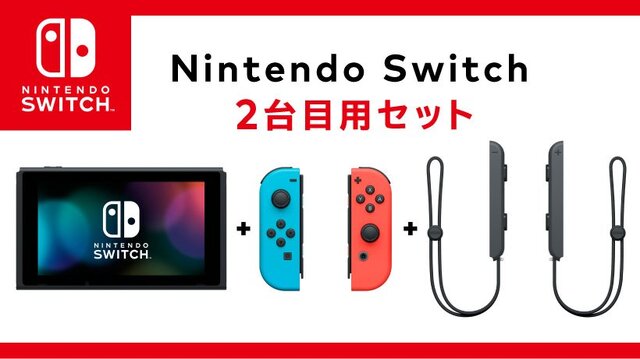Nintendo Switch 本体　2台
