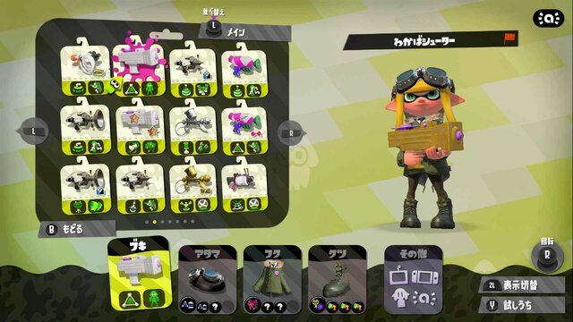 スプラトゥーン2 あなたにピッタリな性格別おすすめブキ紹介 サポート 防衛編 インサイド