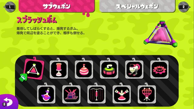 『スプラトゥーン2』好きなサブウェポン・アンケートはやはりボム勢が強かった！【読者アンケート】