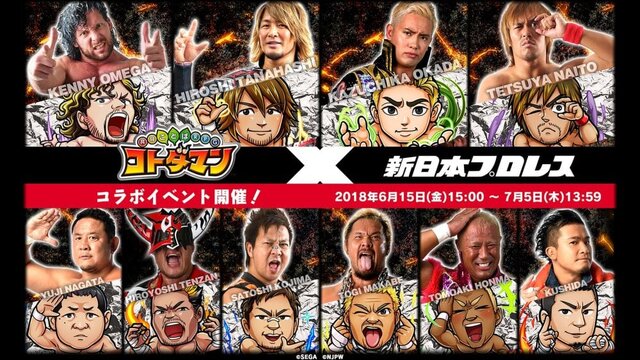 コトダマン』ｘ『新日本プロレス』コラボイベント開始－各新日コラボレスラーの