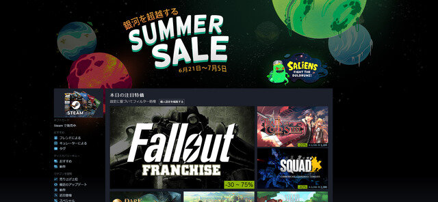 Steamサマーセール「銀河を超越するSummer Sale」がスタート！ ミニゲームも登場