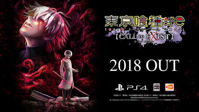 PS4ソフト『東京喰種：re 【CALL to EXIST】』ティザーPVを公開！ 赫子を駆使する戦闘シーンも収録