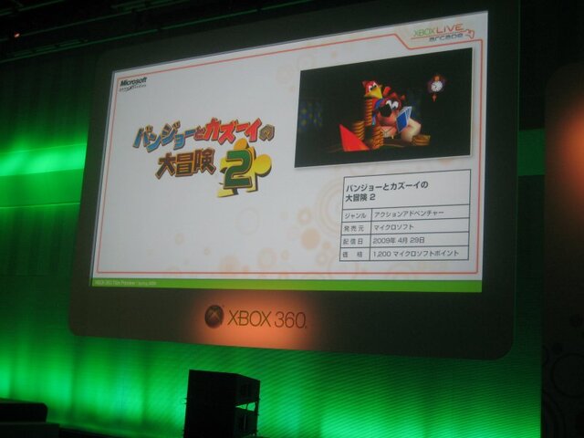 充実のラインナップが明らかに！「Xbox 360 Title Preview : Spring 2009」詳報