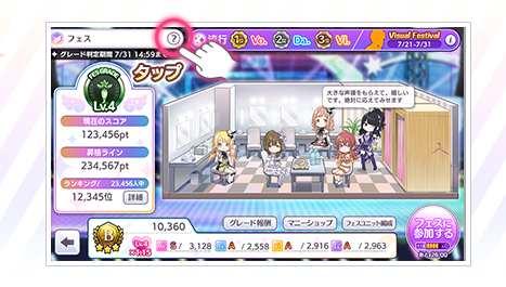 『シャニマス』全国のPと対戦できる「グレートフェス」開幕─アイドルを育成して「特訓はづきさん」をもらおう！