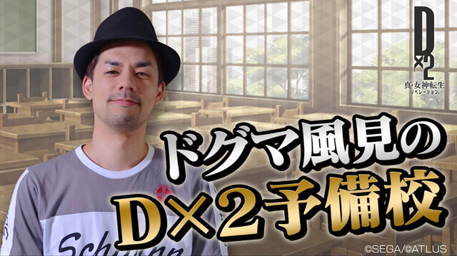 『Ｄ×2  真・女神転生リベレーション』「高位召喚札」など豪華アイテムがもらえる「リリース200日記念キャンペーン」スタート！