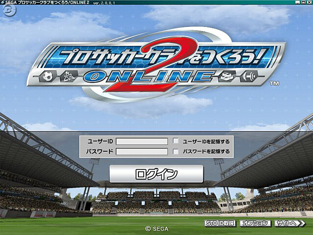 プロサッカークラブをつくろう!ONLINE