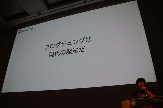 教育分野へのゲーム的アプローチとは？「PlayStation x IT 教育がつくる次世代エンタテインメント」セッションレポ【CEDEC 2018】