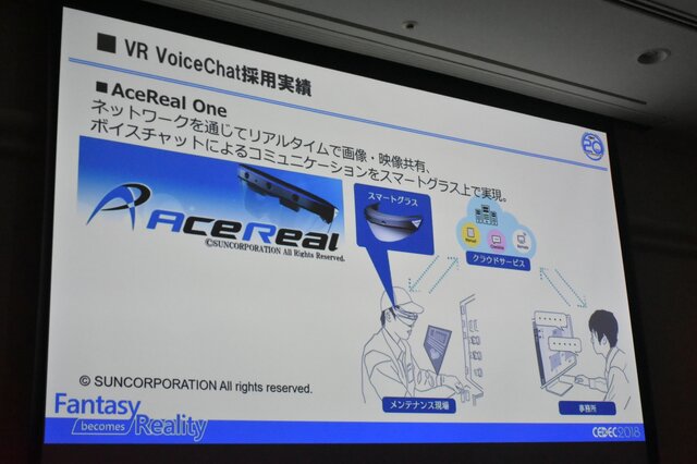 800万DLを達成した『コトダマン』におけるモノビットエンジン採用実例と最新情報【CEDEC 2018】