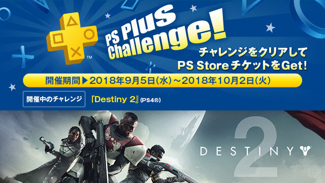 PS Plusの9月提供コンテンツが配信開始―『GOD OF WAR III R』100円販売、『BF1 Premium Pass』100％OFFなど！