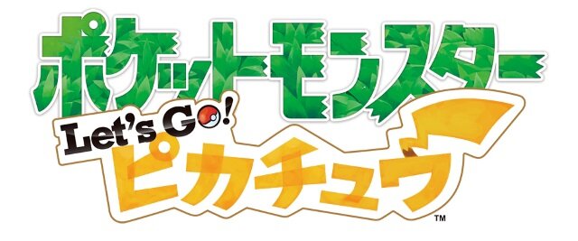 『ポケモン Let's Go! ピカチュウ・ イーブイ』相棒だけが使える特別な能力「ヒジュツ」などを紹介した最新映像が公開！