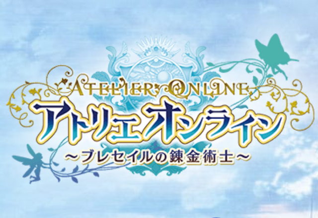 10月1日スタートの『アトリエ オンライン』が配信延期に―最終チェック工程の延長のため