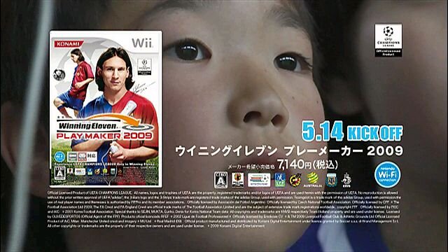 子供達も大興奮『ウイニングイレブン プレーメーカー2009』新作CM