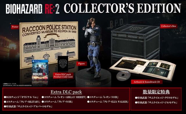 バイオハザード Re 2 Extra Dlc Pack には幻の エルザ コスチュームやオリジナル版bgmを収録 インサイド