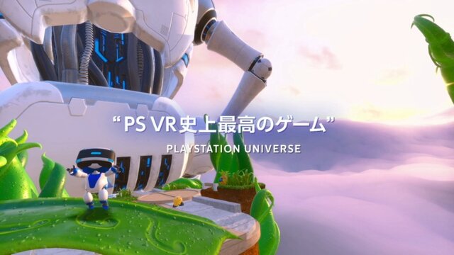 『ASTRO BOT：RESCUE MISSION』無料体験版が配信開始─PS4テーマとミニサントラも貰える！