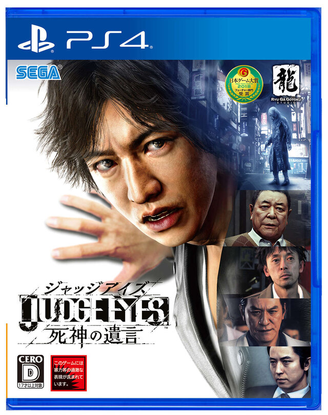 『JUDGE EYES：死神の遺言』カツラを取り戻せ！ 爆弾を解除しろ！ 探偵の日々に迫る「サイドケース」が50本も─八神の“今”を描く物語もお披露目