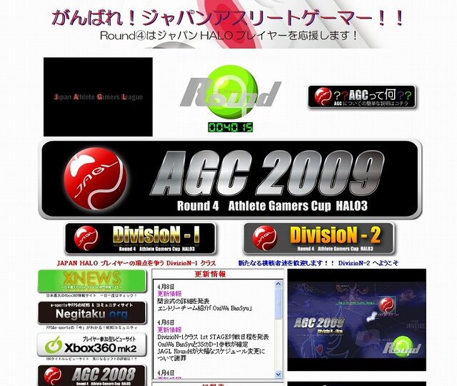 【今どきゲーム事情】杉山淳一：不況に負けるな！Eスポーツ大会を堪能せよ！〜AGC2009、zi-games、WarCraft3 JapanCup、AX_|2on2CA 2009、TGN参戦＆観戦ガイド〜