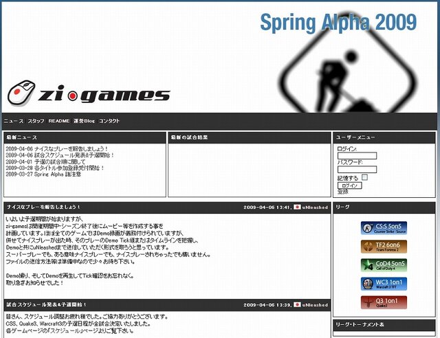 【今どきゲーム事情】杉山淳一：不況に負けるな！Eスポーツ大会を堪能せよ！〜AGC2009、zi-games、WarCraft3 JapanCup、AX_|2on2CA 2009、TGN参戦＆観戦ガイド〜