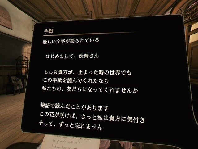 【吉田輝和のVR絵日記】フロム新作は時間停止系ADV？『Deracine』謎解きスルーでセクハラするおじさん