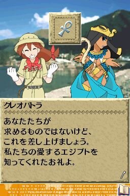 世界ふしぎ発見!DS 伝説のヒトシ君人形を探せ!