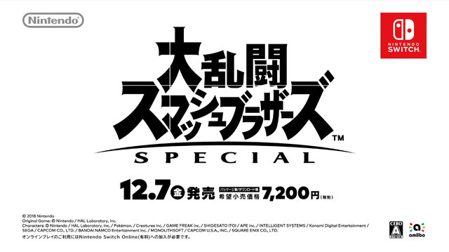 今週発売の新作ゲーム『大乱闘スマッシュブラザーズ SPECIAL』『ジャストコーズ4』『PLAYERUNKNOWN'S BATTLEGROUNDS』他