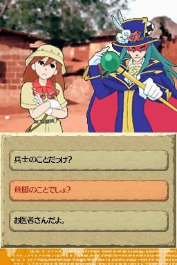 世界ふしぎ発見!DS 伝説のヒトシ君人形を探せ!