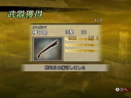 戦国無双 KATANA