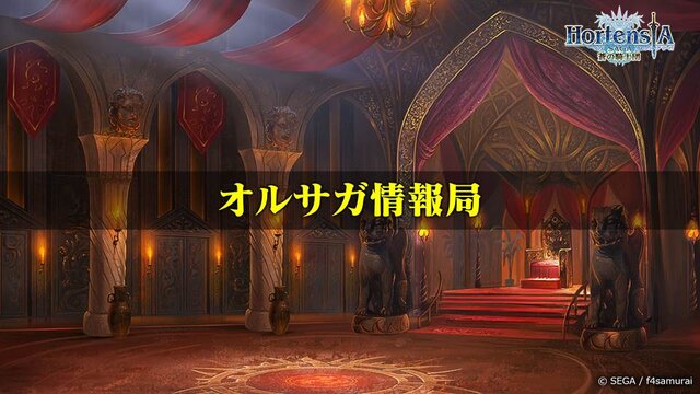 『オルサガ』次回イベントやクリスマス、年末の展開もお披露目！ 気になる新章の情報もポロリ【生放送まとめ】